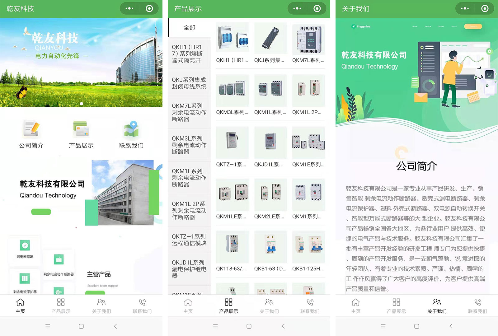 科技小程序 科技小程序案例